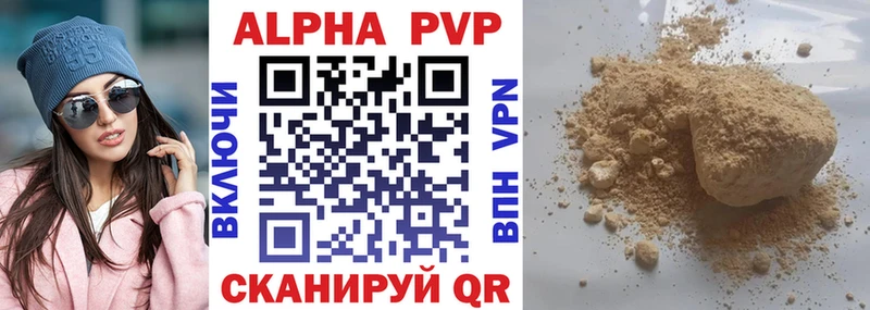 Купить закладки Новотитаровская Alpha PVP VHQ