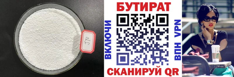 Купить  Новотитаровская  БУТИРАТ BDO 