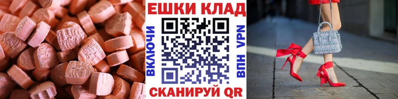 Ecstasy 280мг Купить закладки Новотитаровская