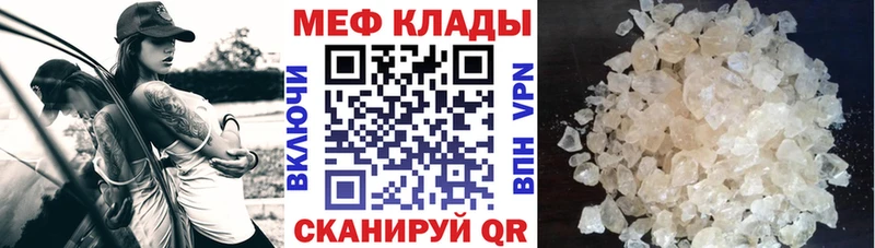 МЕФ VHQ  Купить закладки  Новотитаровская 