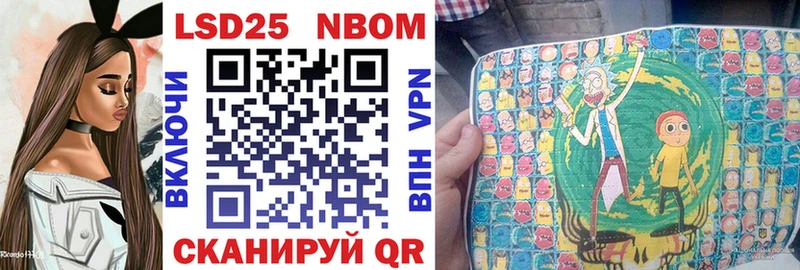 Марки 25I-NBOMe 1500мкг  Купить где  Новотитаровская 